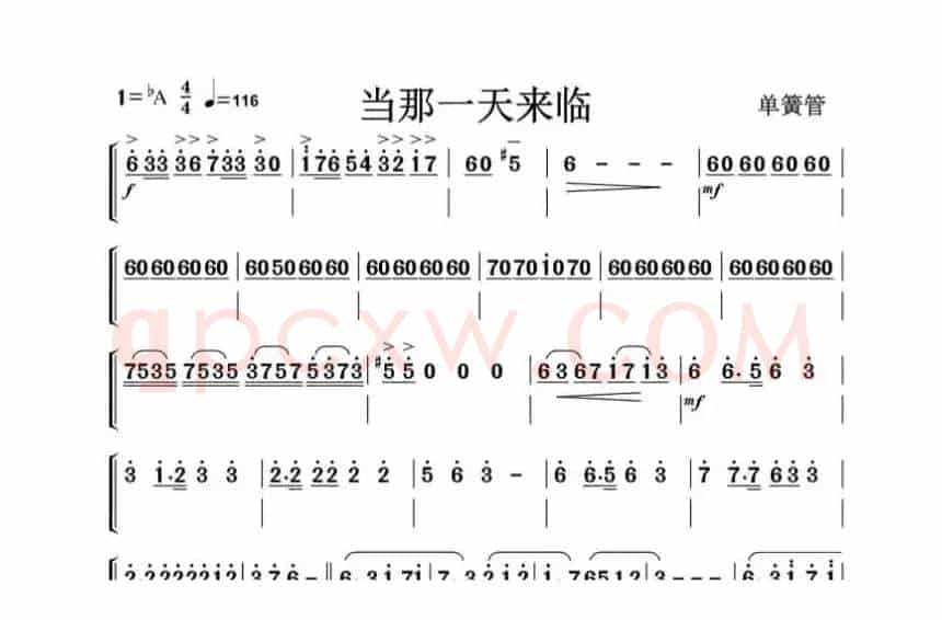 当那一天来临（管乐合奏）