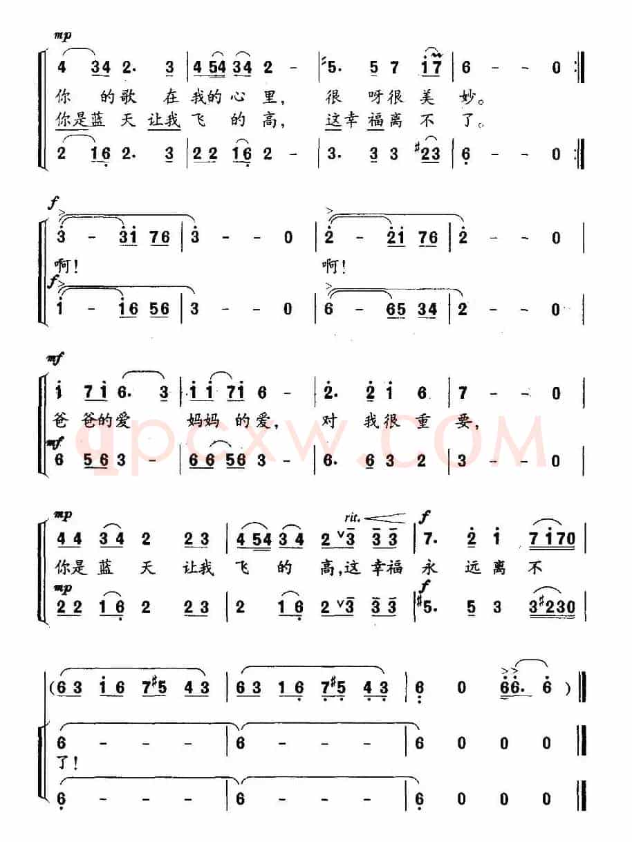 爸爸妈妈的爱（胥正君词 渔光曲、合唱）