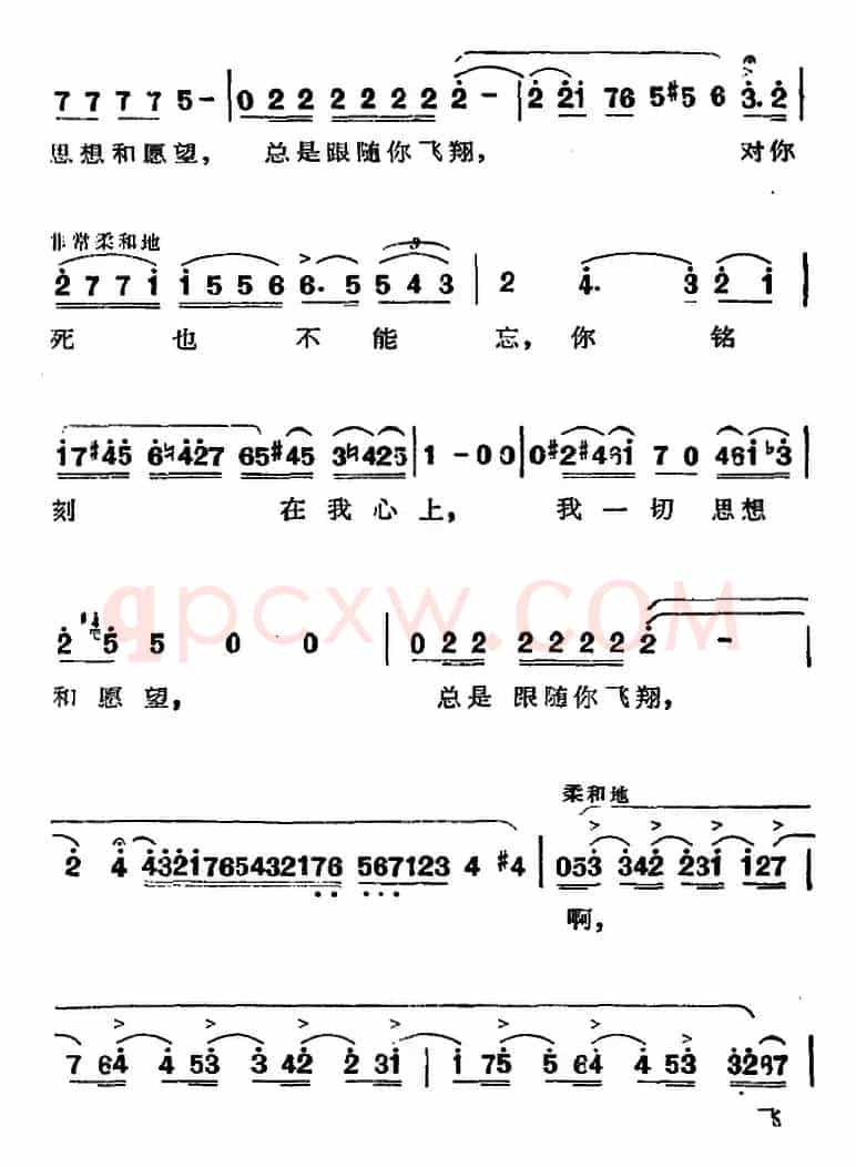 歌剧《弄臣》选曲：吉尔达的咏叹调——可爱的名字（第一幕第二场）