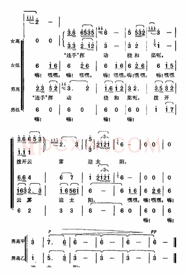 拨开云雾迎太阳（歌剧《江姐》选曲）