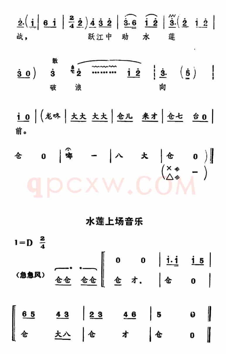[河北梆子]跃江中助水莲破浪向前（《渡口》老渡工唱段）