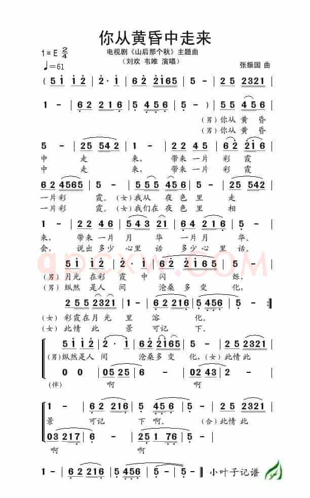 你从黄昏中走来