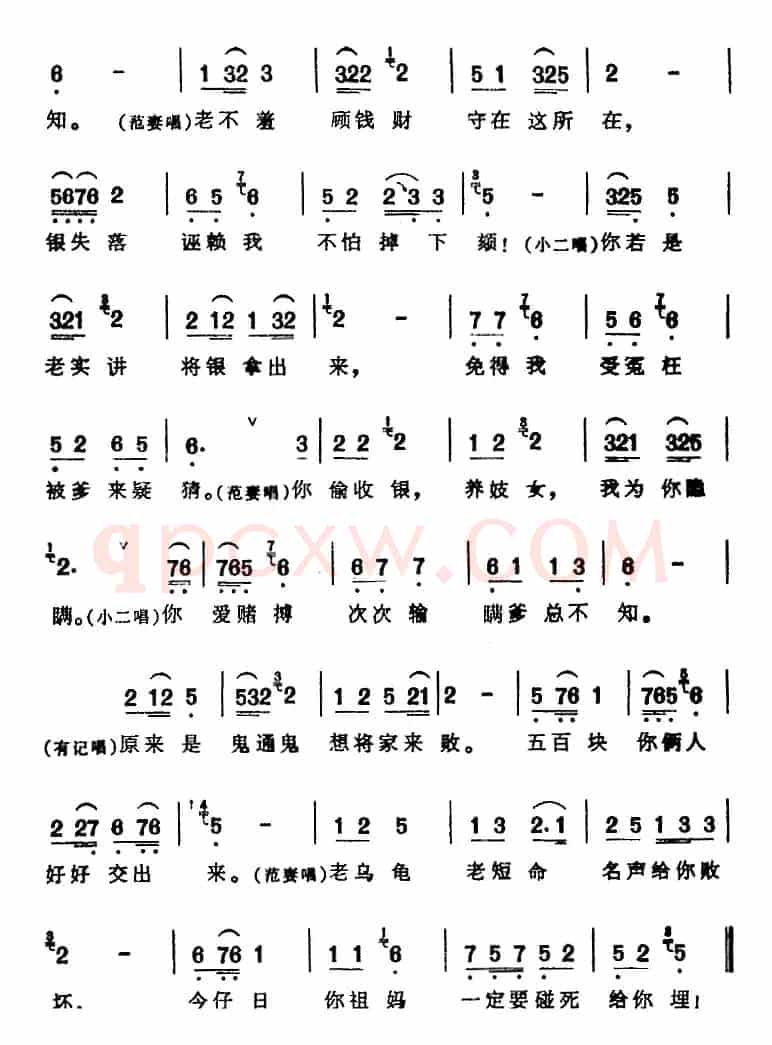 [芗剧曲调]十一字句杂碎调（2首）