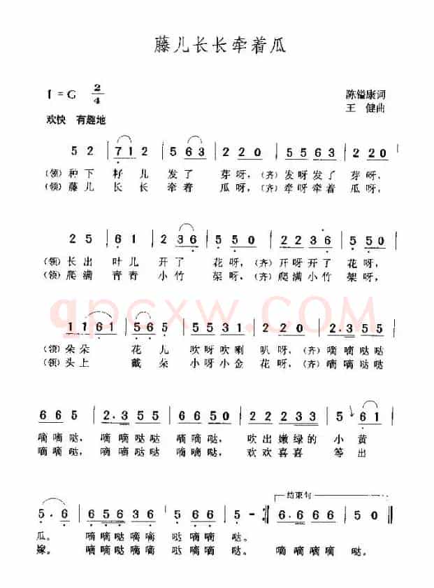 藤儿长长牵着瓜