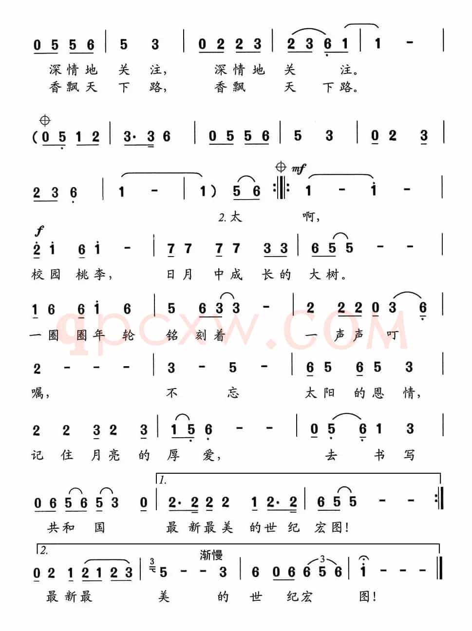 校园桃李