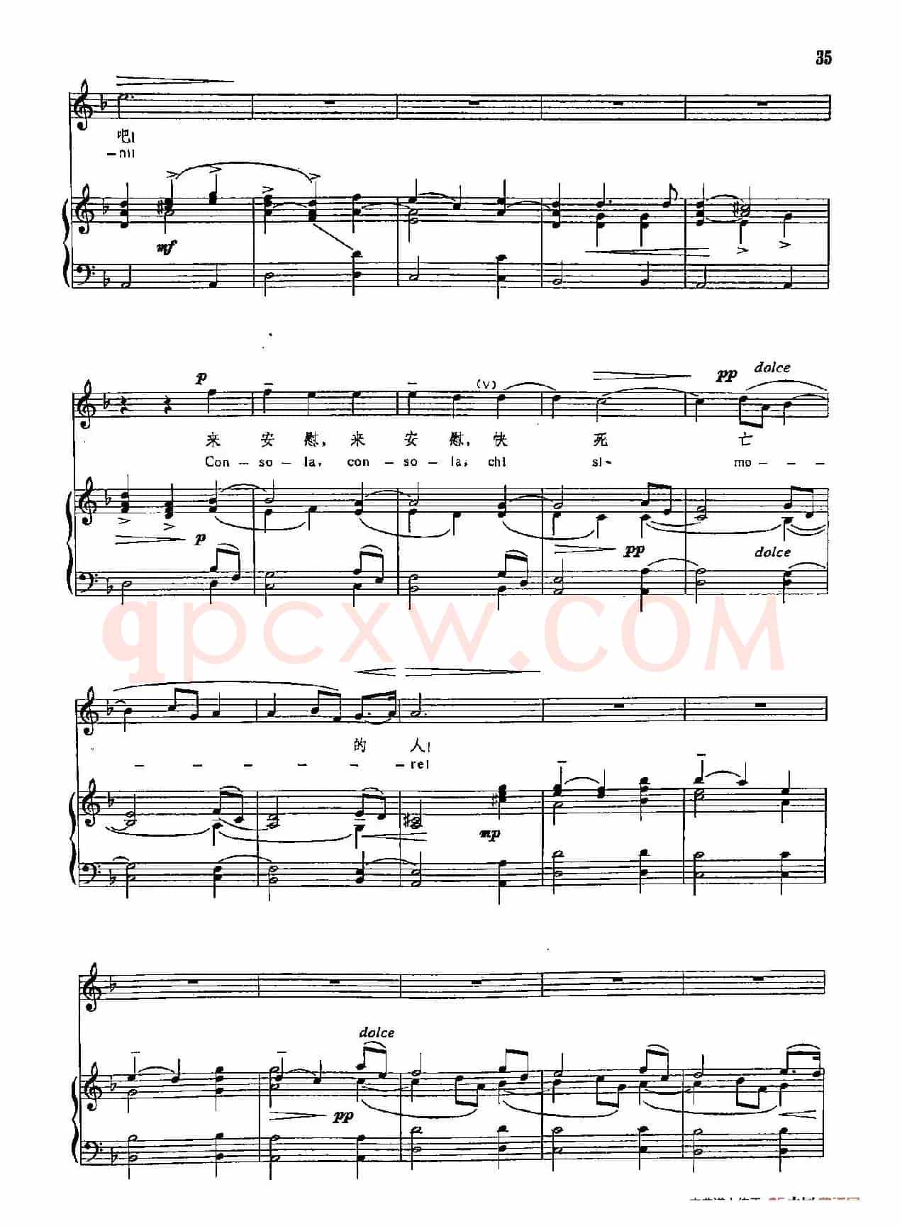 声乐教学曲库3-[意]9来吧，阿利多罗（正谱）