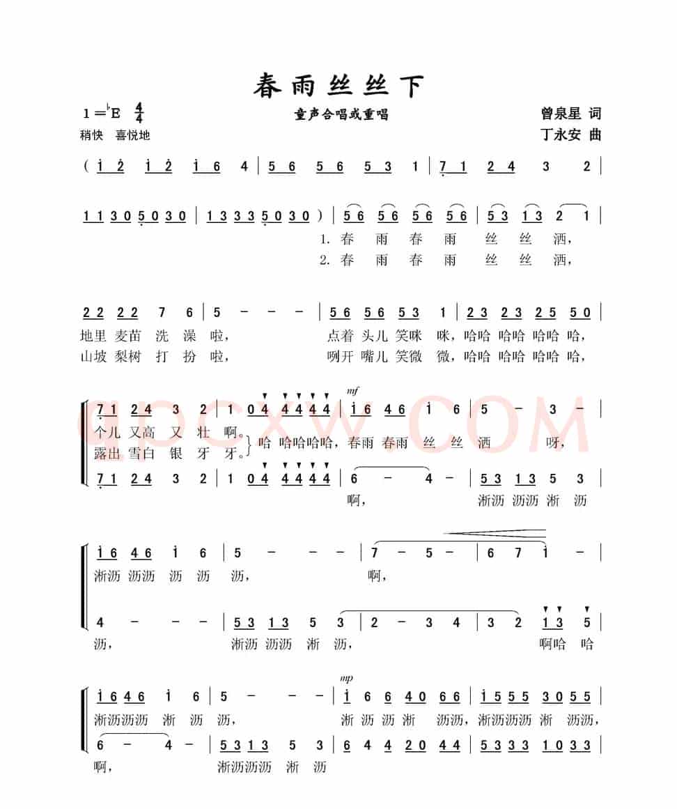 春雨丝丝下（童声合唱或重唱）