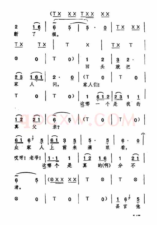 [湖北大鼓]聚宝盆