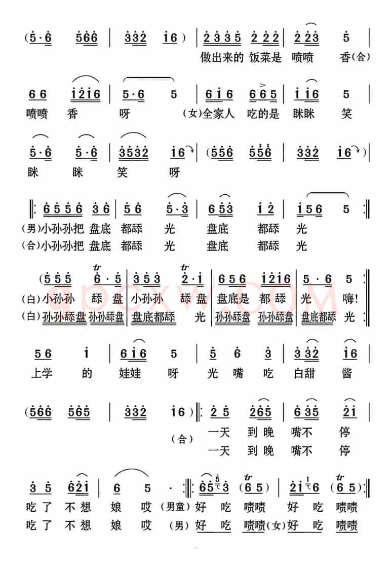 [云南花灯]梁山伯低下头心如箭穿（《乡城亲家》续集选曲）