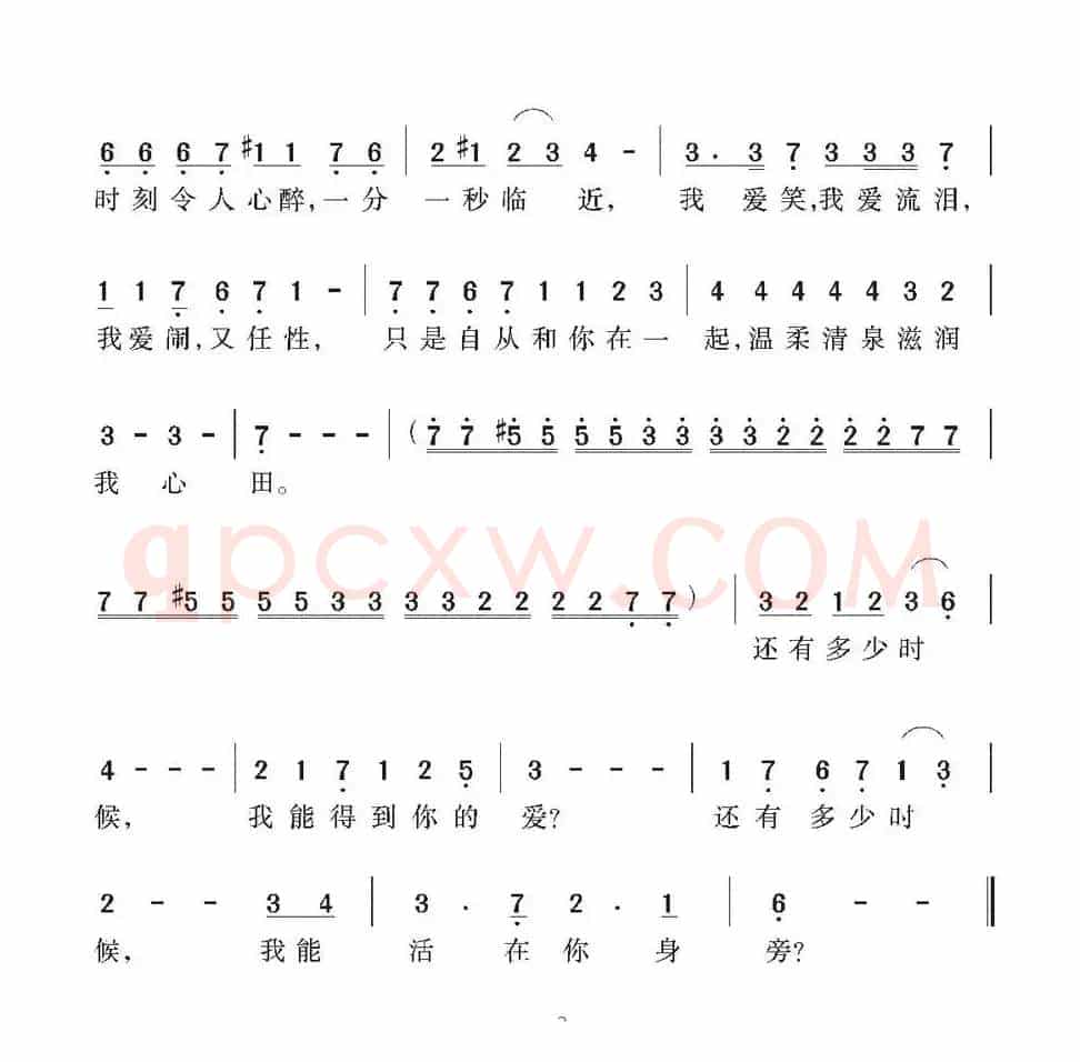 [日]我衷心感谢你（电视剧《血疑》插曲）
