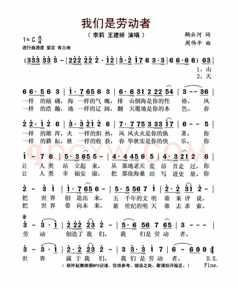 我们是劳动者