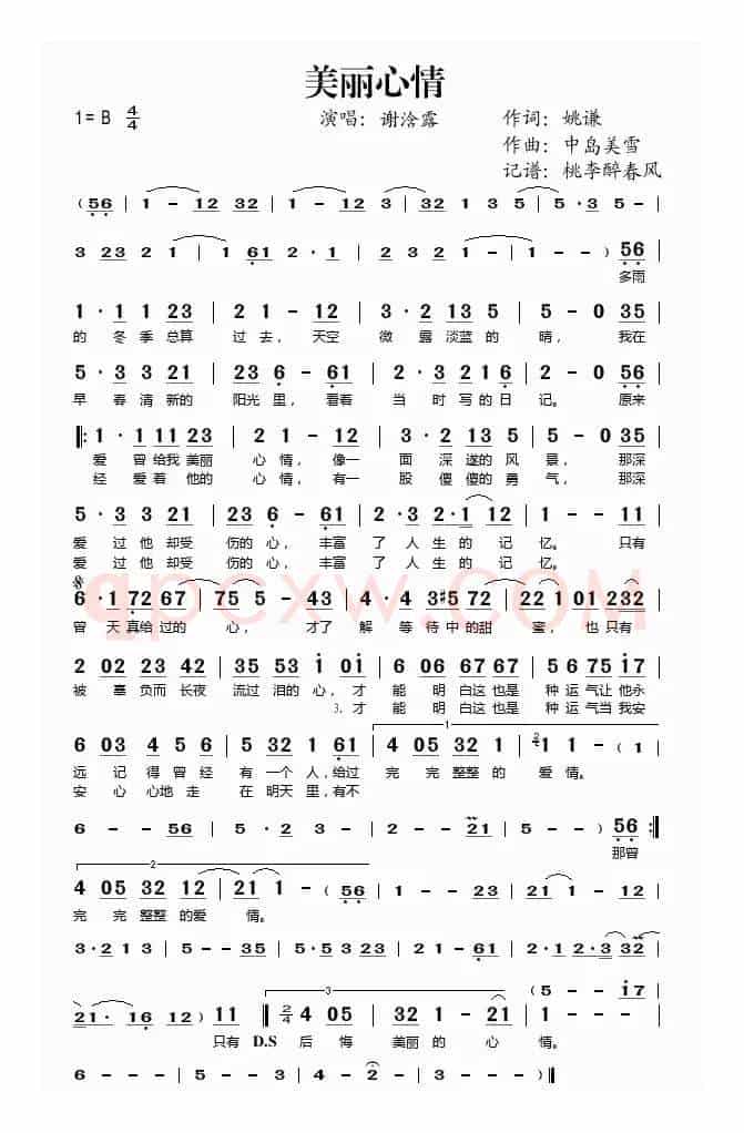 美丽心情（姚谦词 中岛美雪曲）
