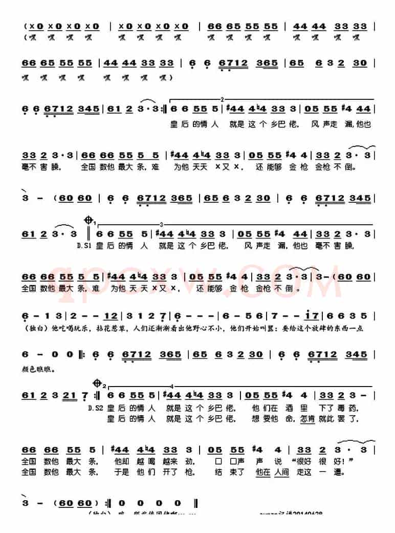 拉斯普京