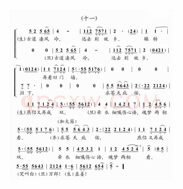 [粤曲]天涯别恨长