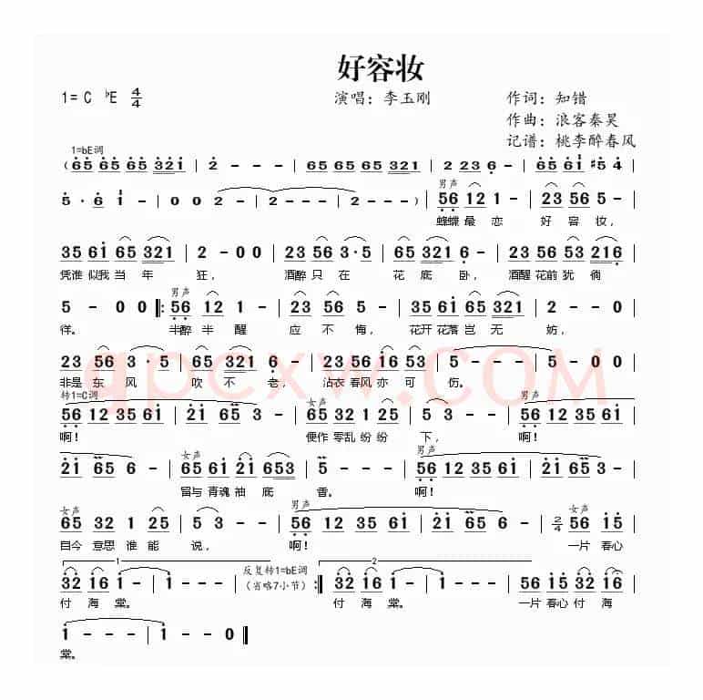 好容妆