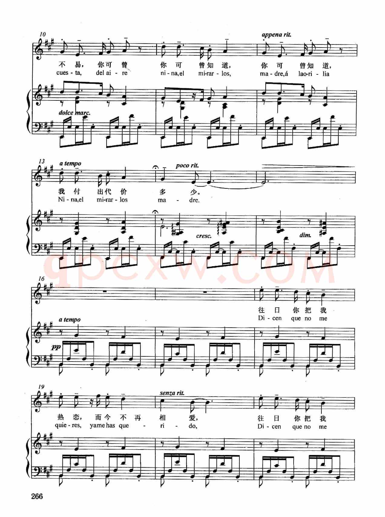 [西]歌曲（正谱）