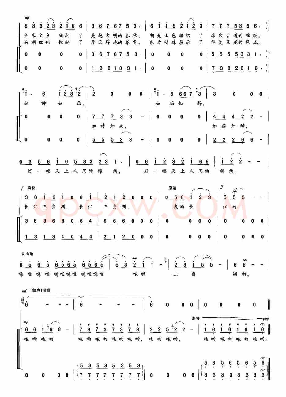 走进长三角