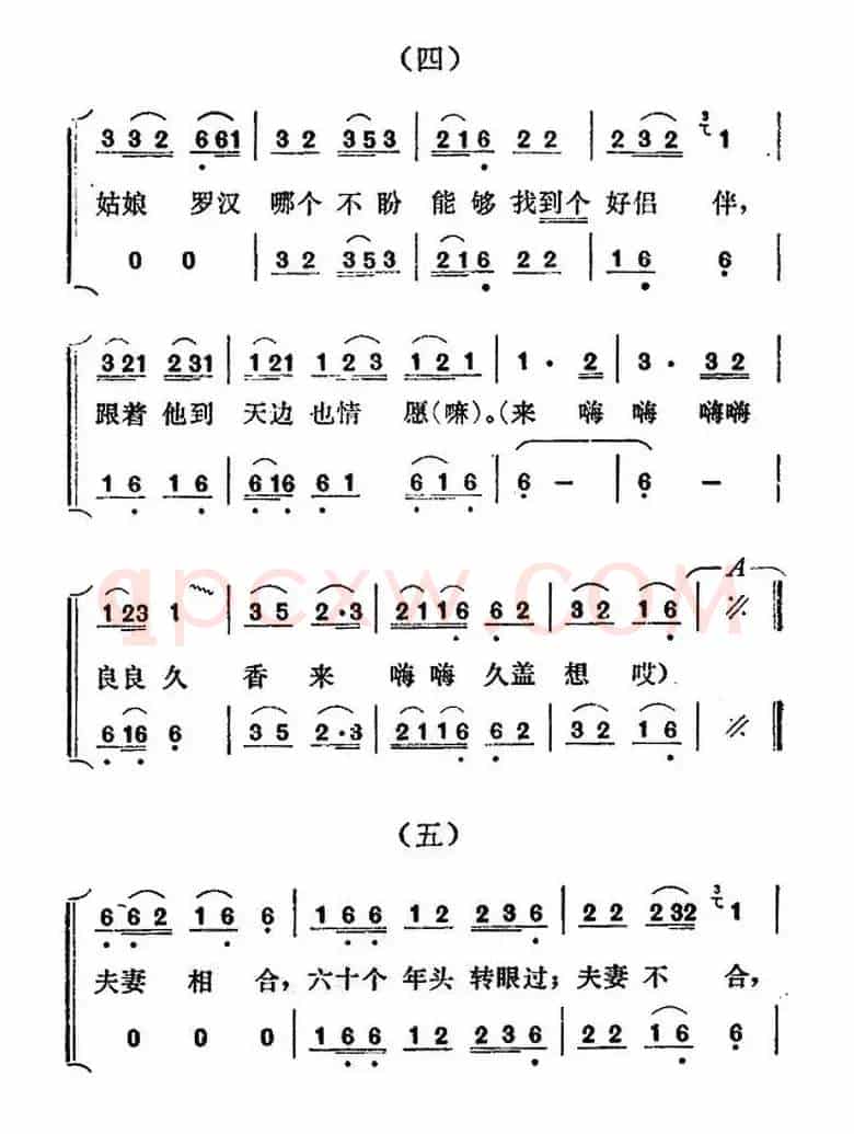 嘎冷（大歌）