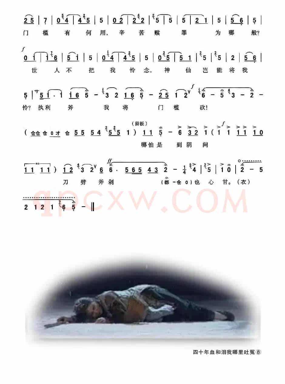 [秦腔]四十年血和泪我哪里吐冤（秦腔现代艺术片《祝福》主要唱段）