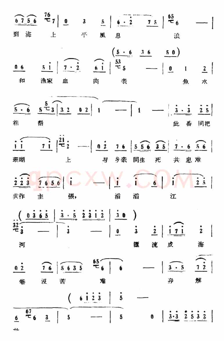 歌剧《红珊瑚》选曲：第三场 岛遇（第十五曲 困难中相逢在鼓浪岗）