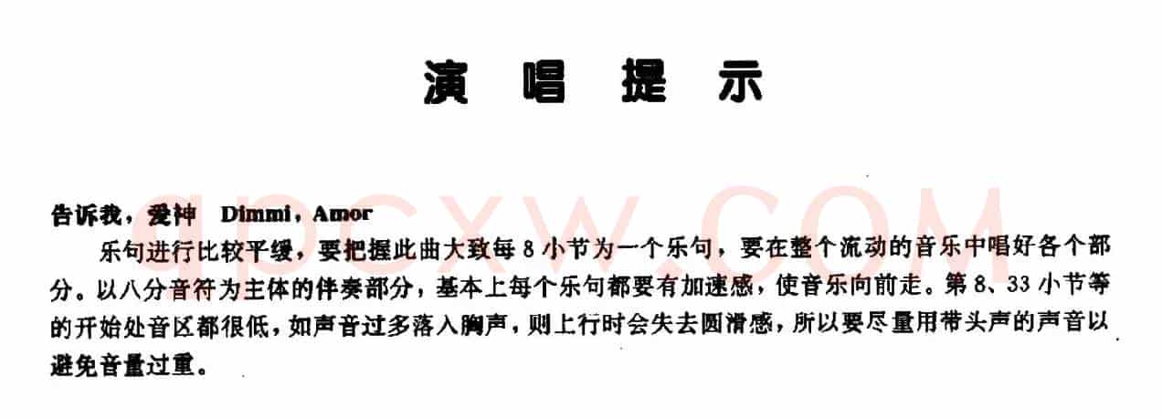 [意]Dimmi,Amor（告诉我，爱神）