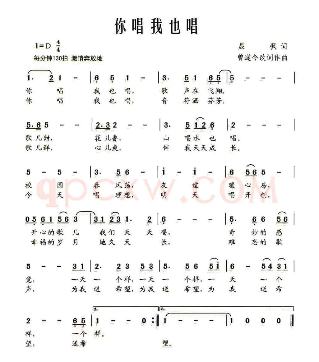 你唱我也唱