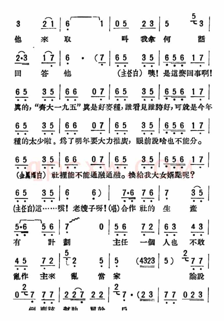 母女俩 （全本）