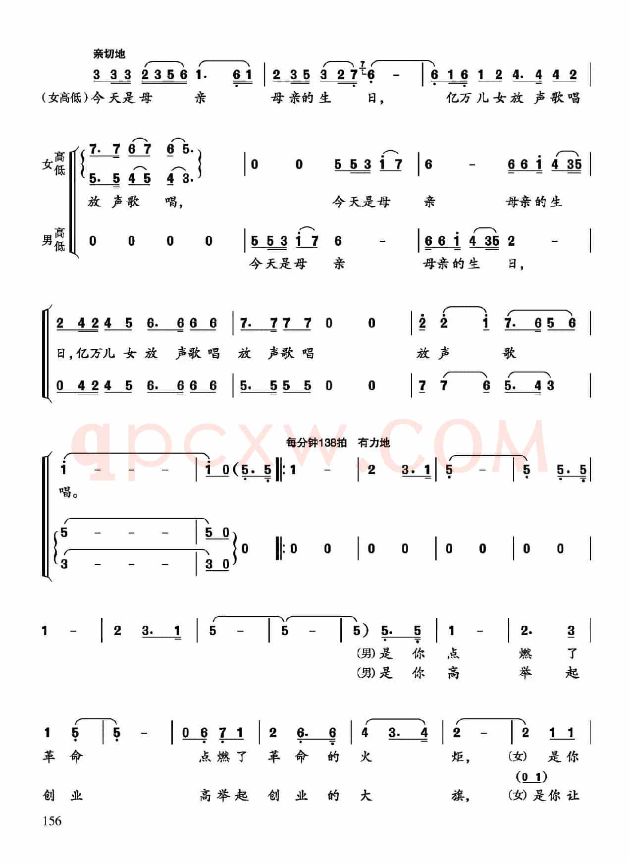 放声歌唱（席非词 阎前进曲）