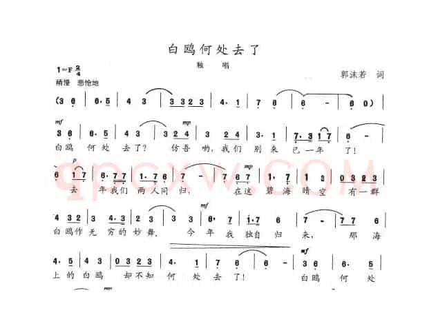 白鸥何处去了