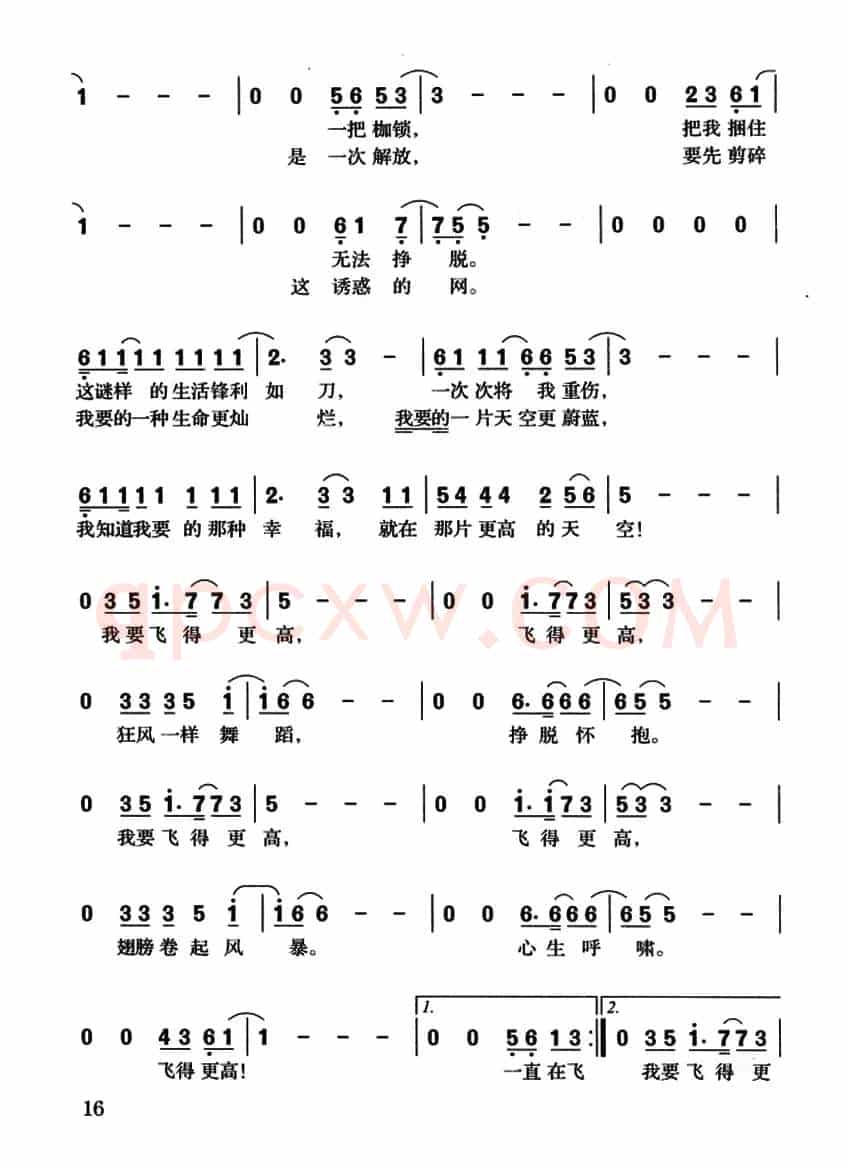飞得更高(汪峰词曲、3个版本)