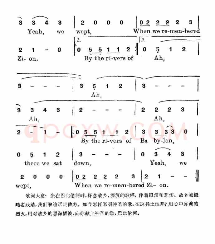 巴比伦河（Rivers of Babylon）
