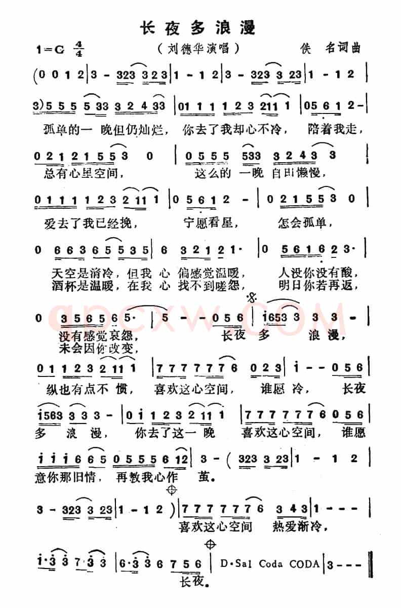 长夜多浪漫