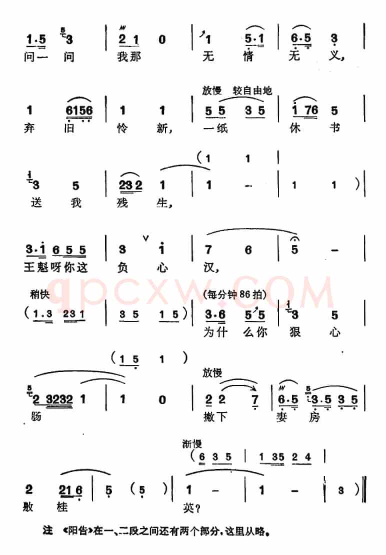 [苏州弹词]徐丽仙唱腔选：阳告（《王魁负桂英》选曲之一、之二）