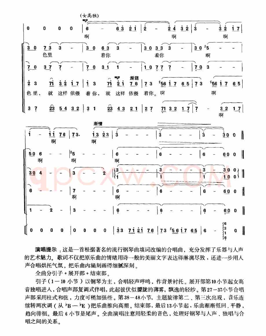 [法] 秋日的私语（合唱）