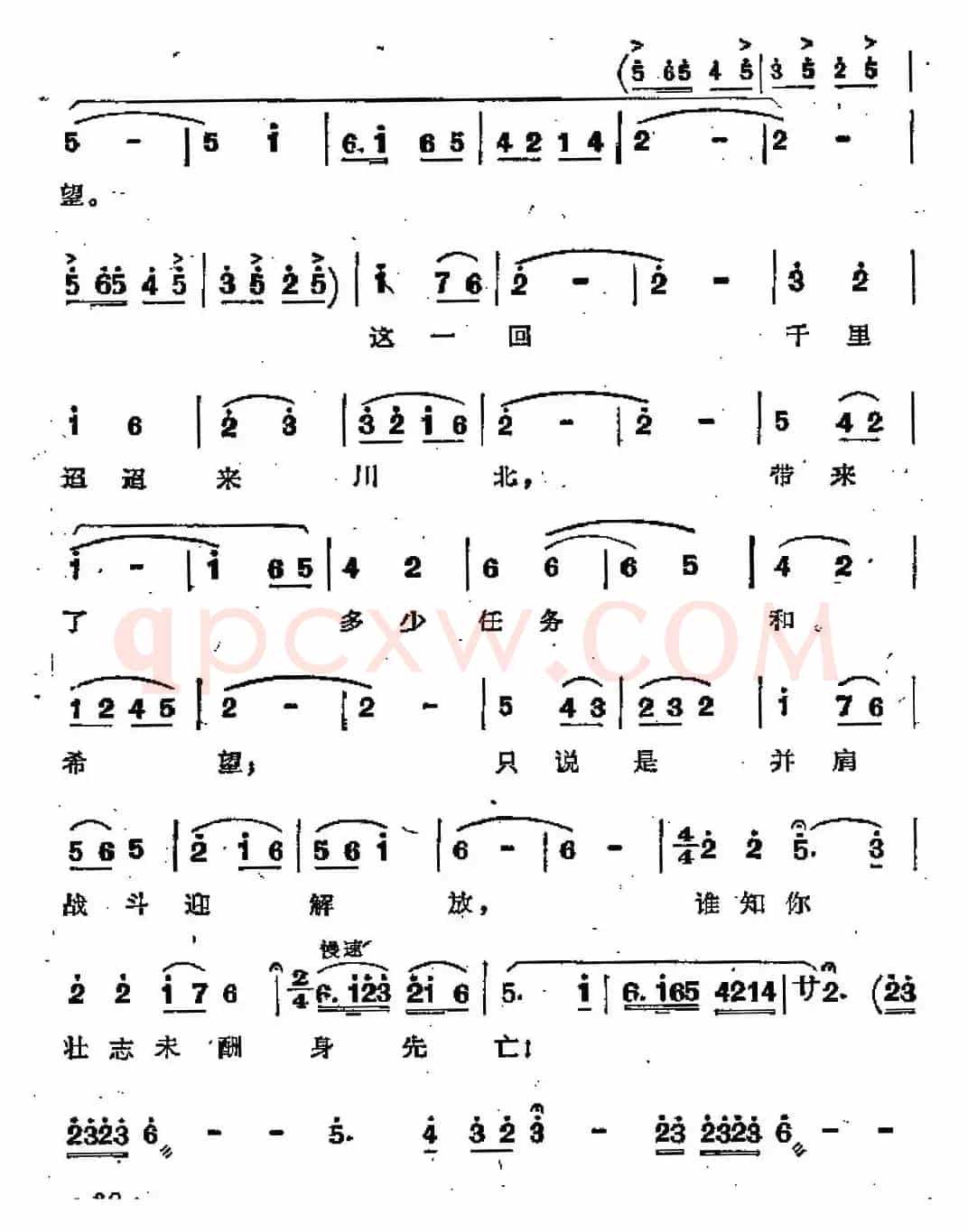 革命到底志如钢（歌剧《江姐》选曲）