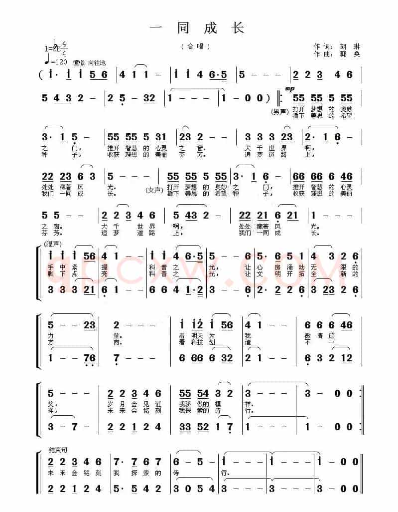 一同成长