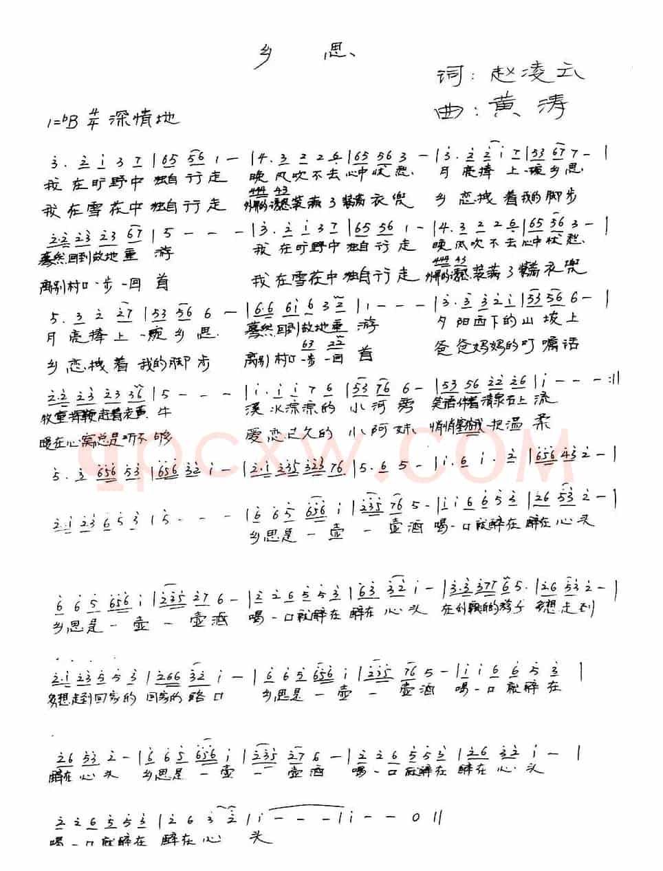 乡思(赵凌云词 黄涛曲)