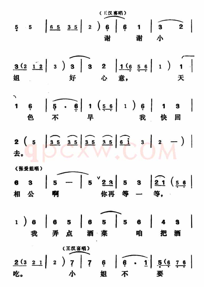 [吕剧]王汉喜借年（全本）