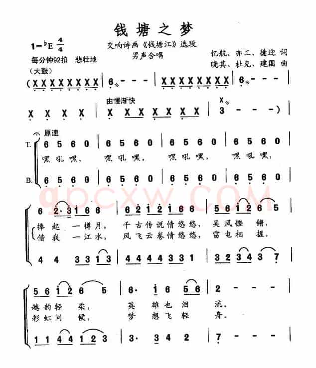 钱塘之梦