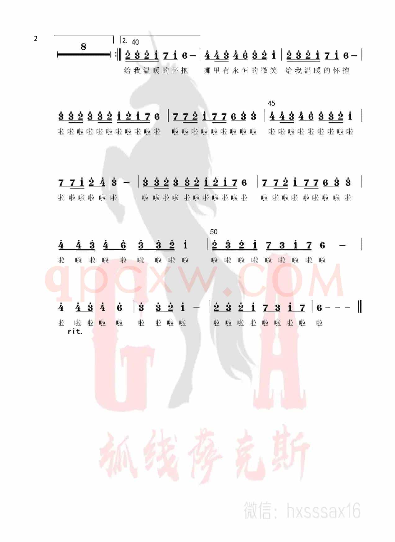 布谷鸟（简谱&萨克斯五线谱）
