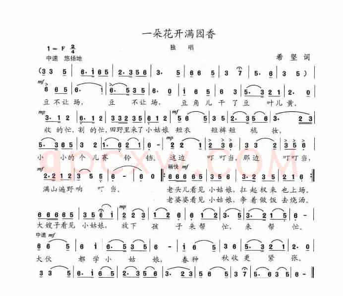 一朵花开满园香