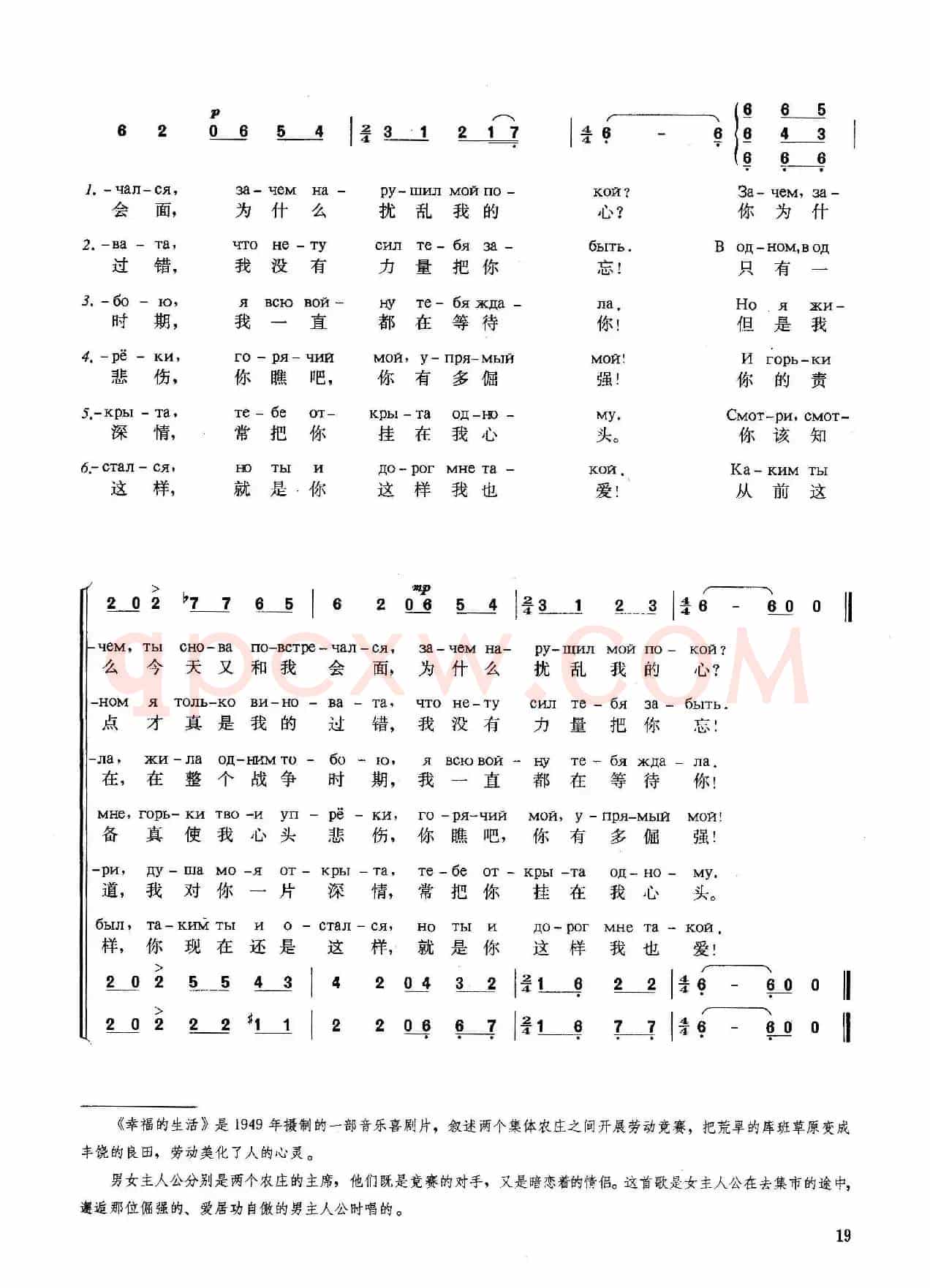[俄]从前你这样（影片《幸福的生活》插曲）