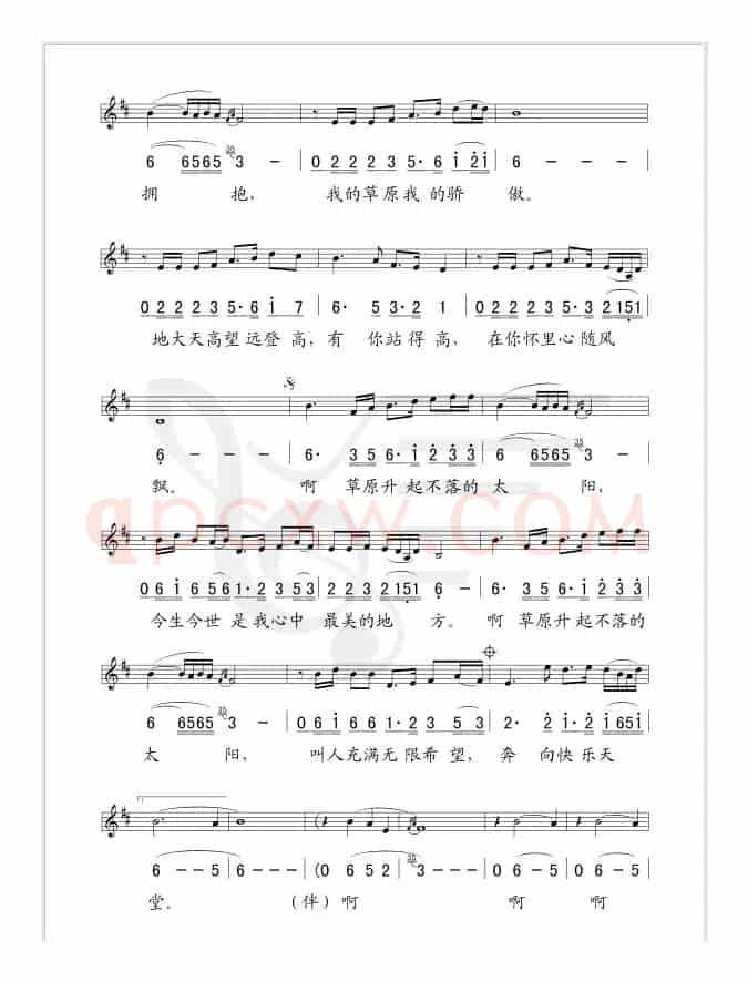 大草原(樊孝斌词 张宏光曲、线简谱混排版)