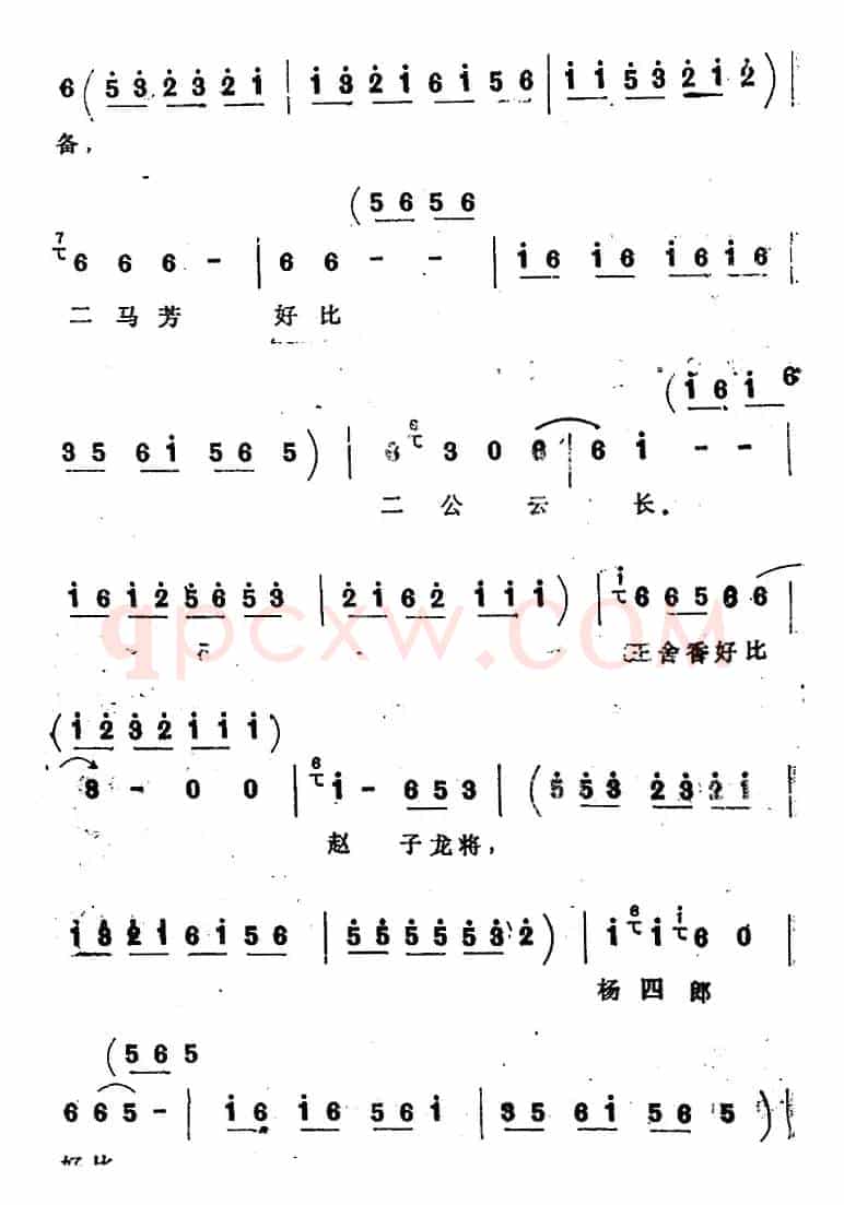 [四股弦]盼江山盼得我心慌燎乱（选自《忠保国》李良唱段）