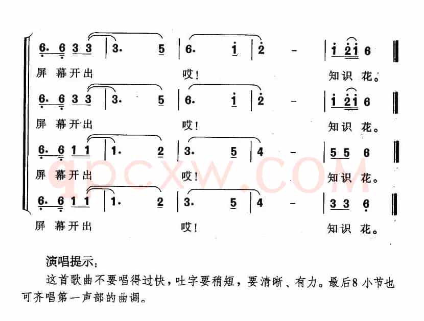电脑到我家（四部轮唱）