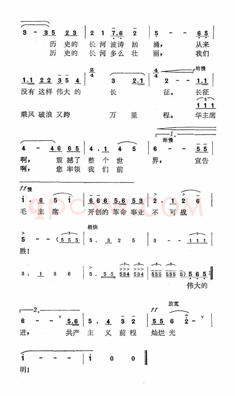 每当我想起伟大的长城