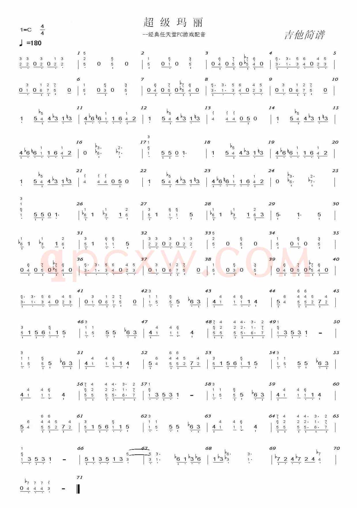 超级玛丽（经典FC游戏音乐、吉他简谱）