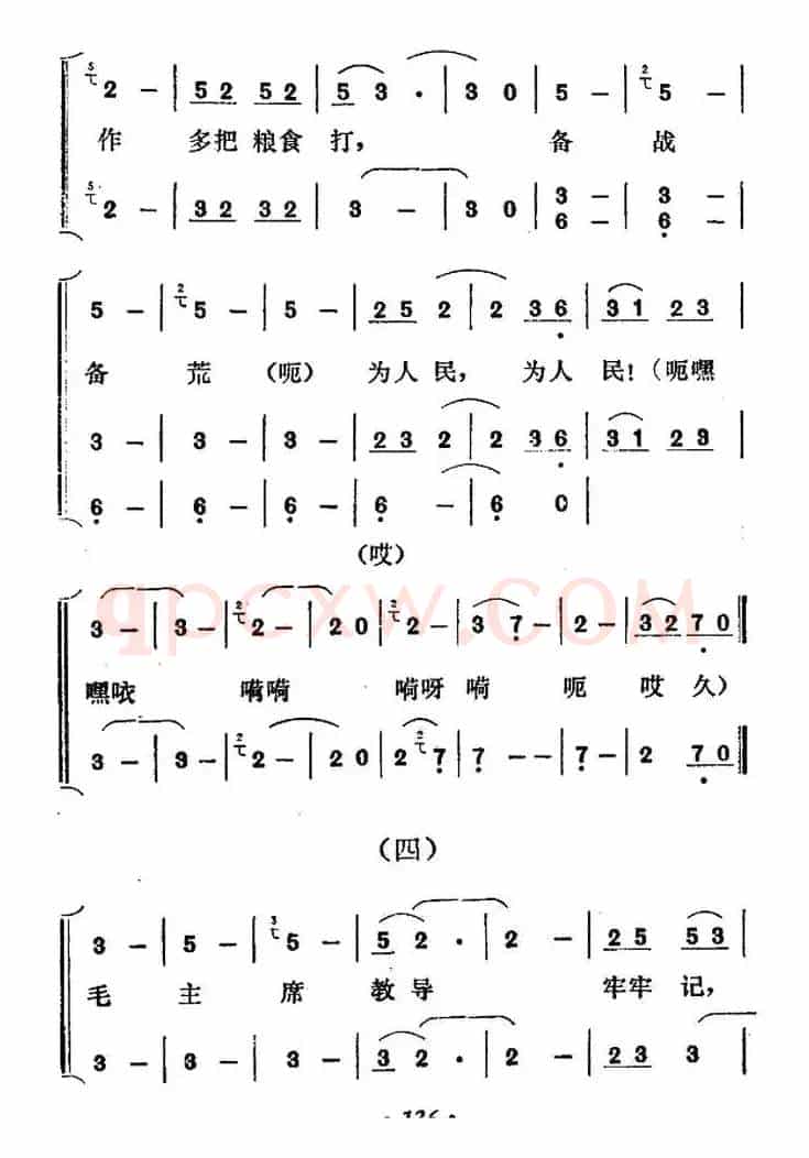 正月二月好下田（侗族大歌）