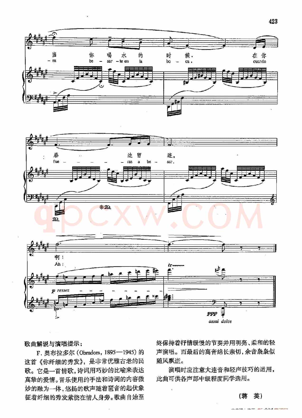 声乐教学曲库4-[西]77你纤细的秀发（正谱） 