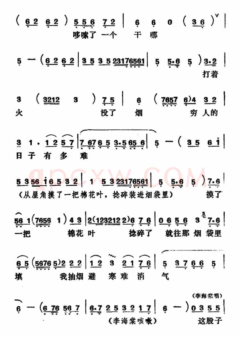 [吕剧]闹房（全本）